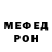 Меф мяу мяу Casper Haltsonen