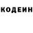 Codein напиток Lean (лин) Mr CM