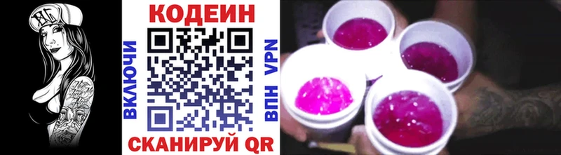 Кодеин Purple Drank  Барыш 