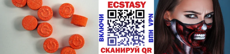 цены наркотик Барыш Ecstasy 250 мг