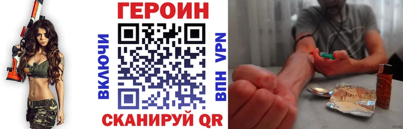 Героин Heroin  где продают   Барыш 